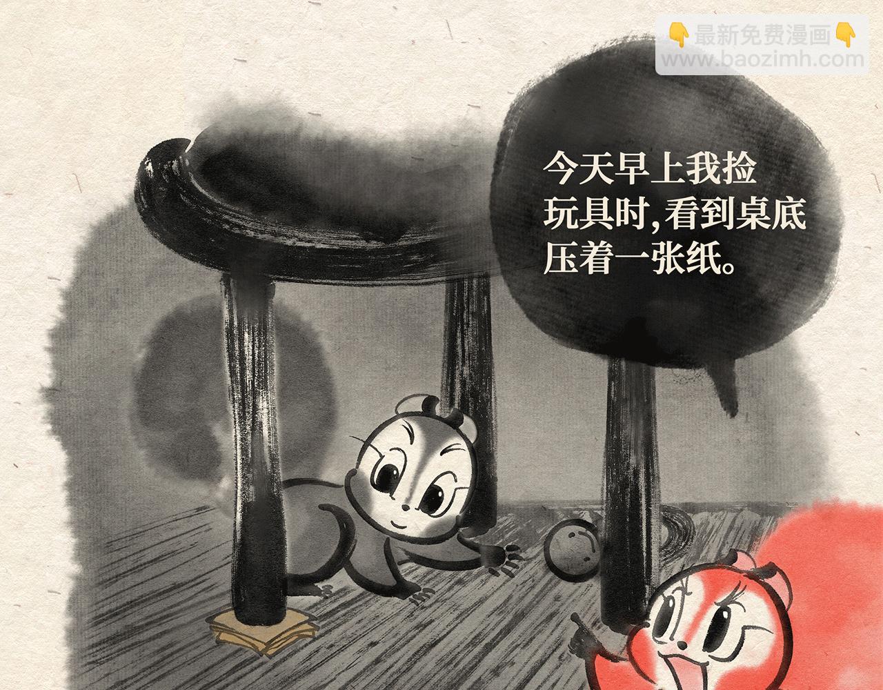 第一话 出发-第1话