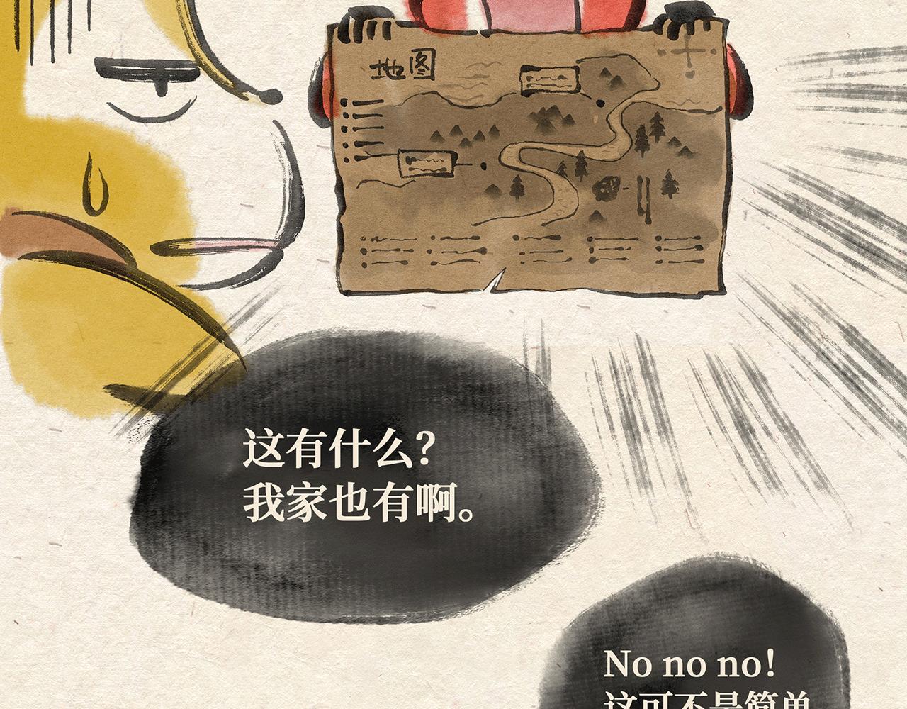 第一话 出发-第1话