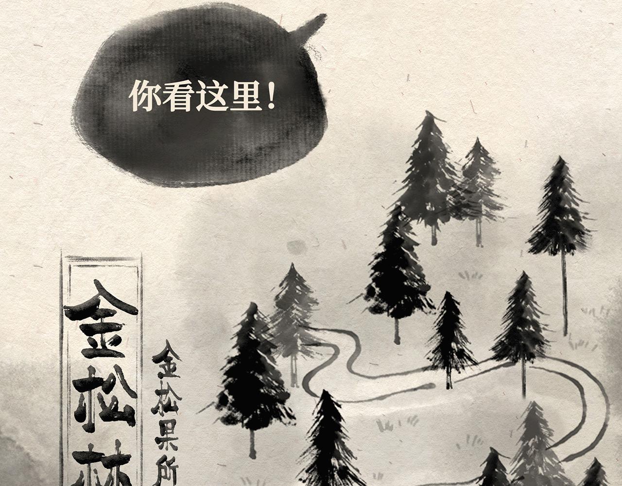 第一话 出发-第1话