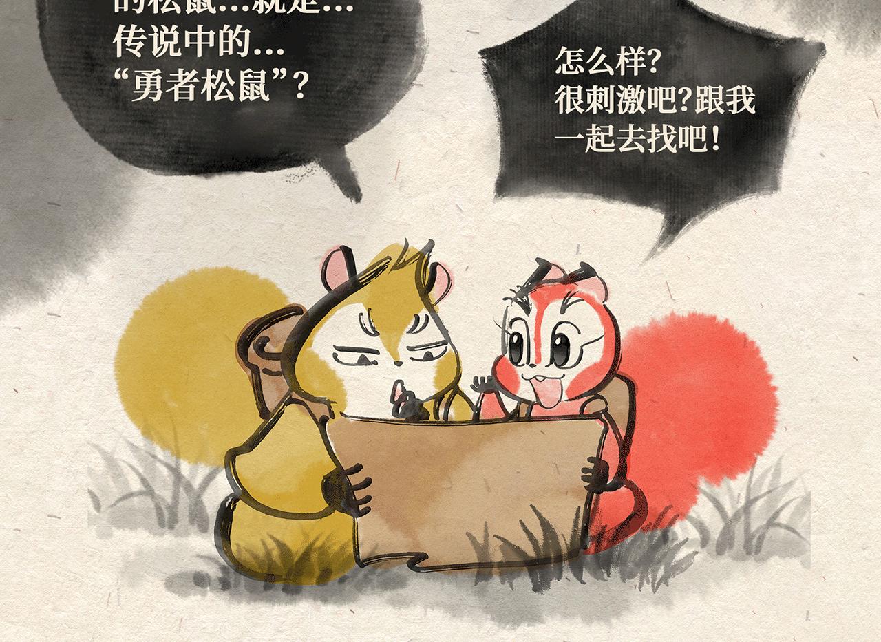 第一话 出发-第1话