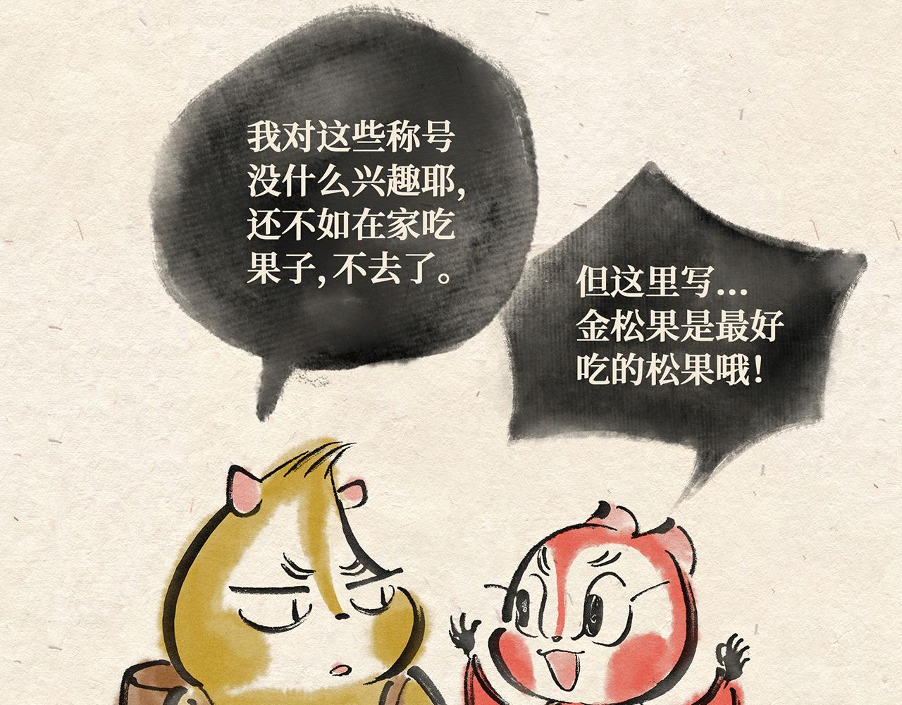 第一话 出发-第1话