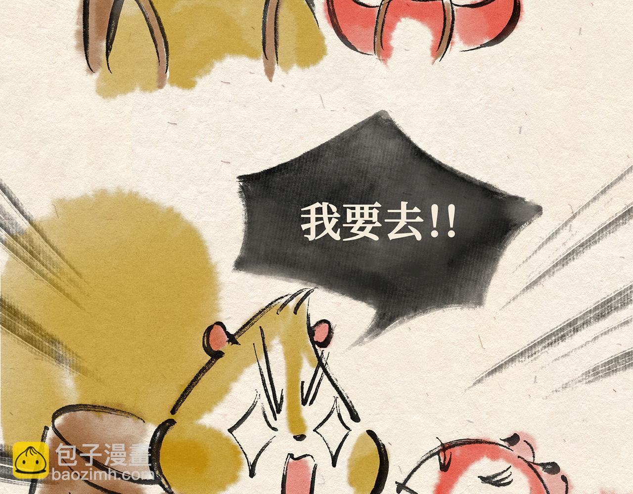 第一话 出发-第1话