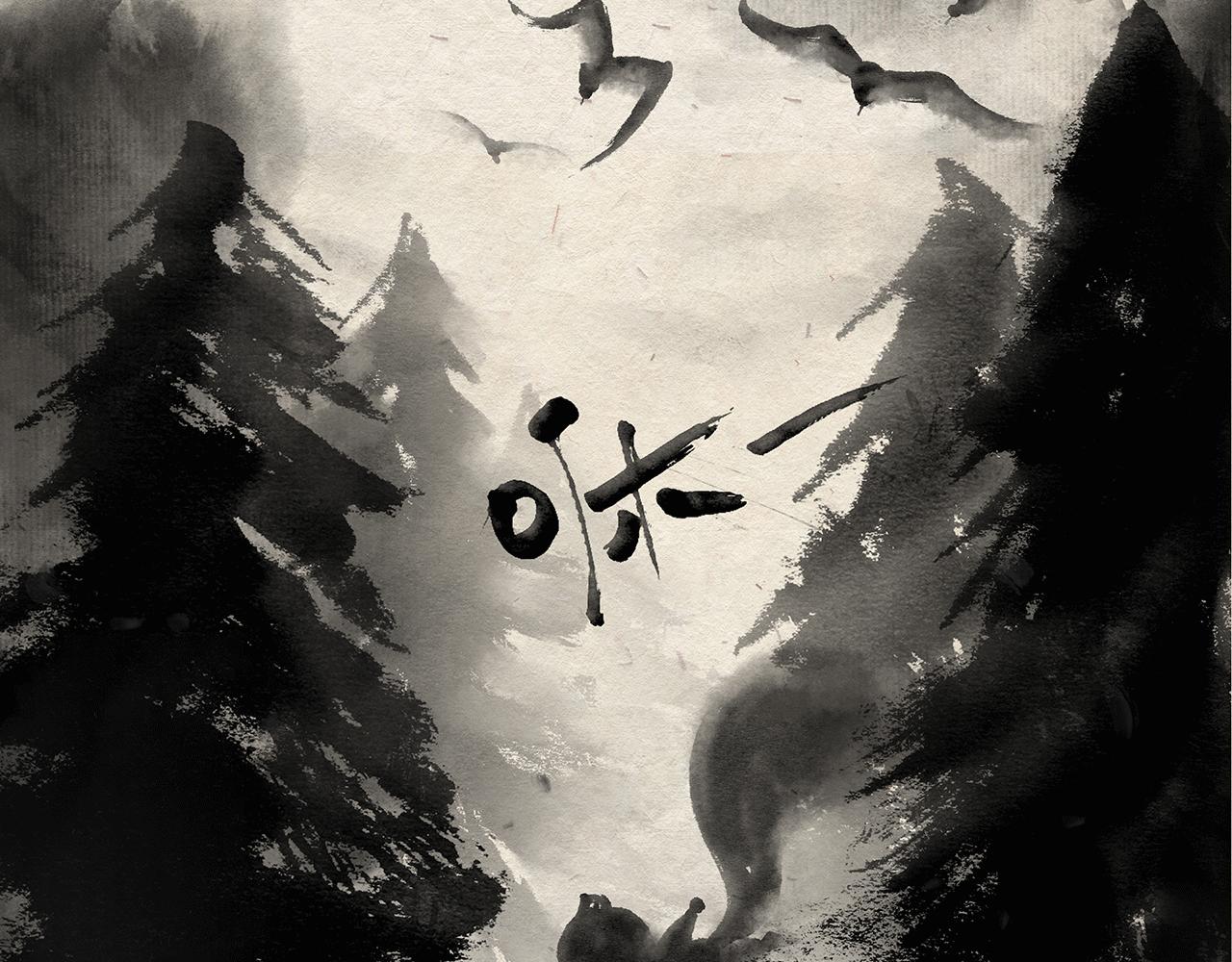 第一话 出发-第1话