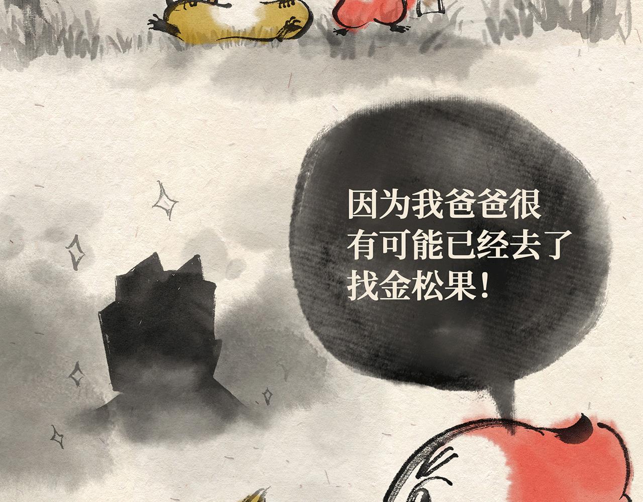 第一话 出发-第1话