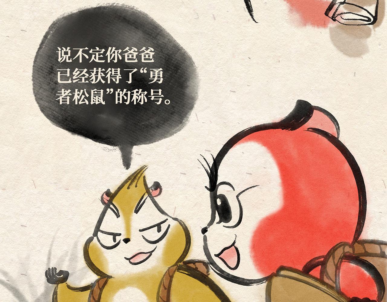 第一话 出发-第1话