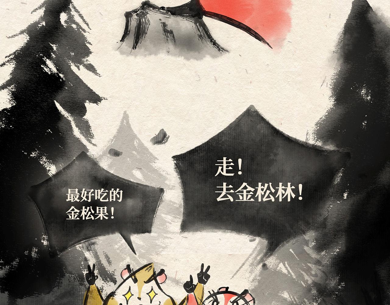 第一话 出发-第1话