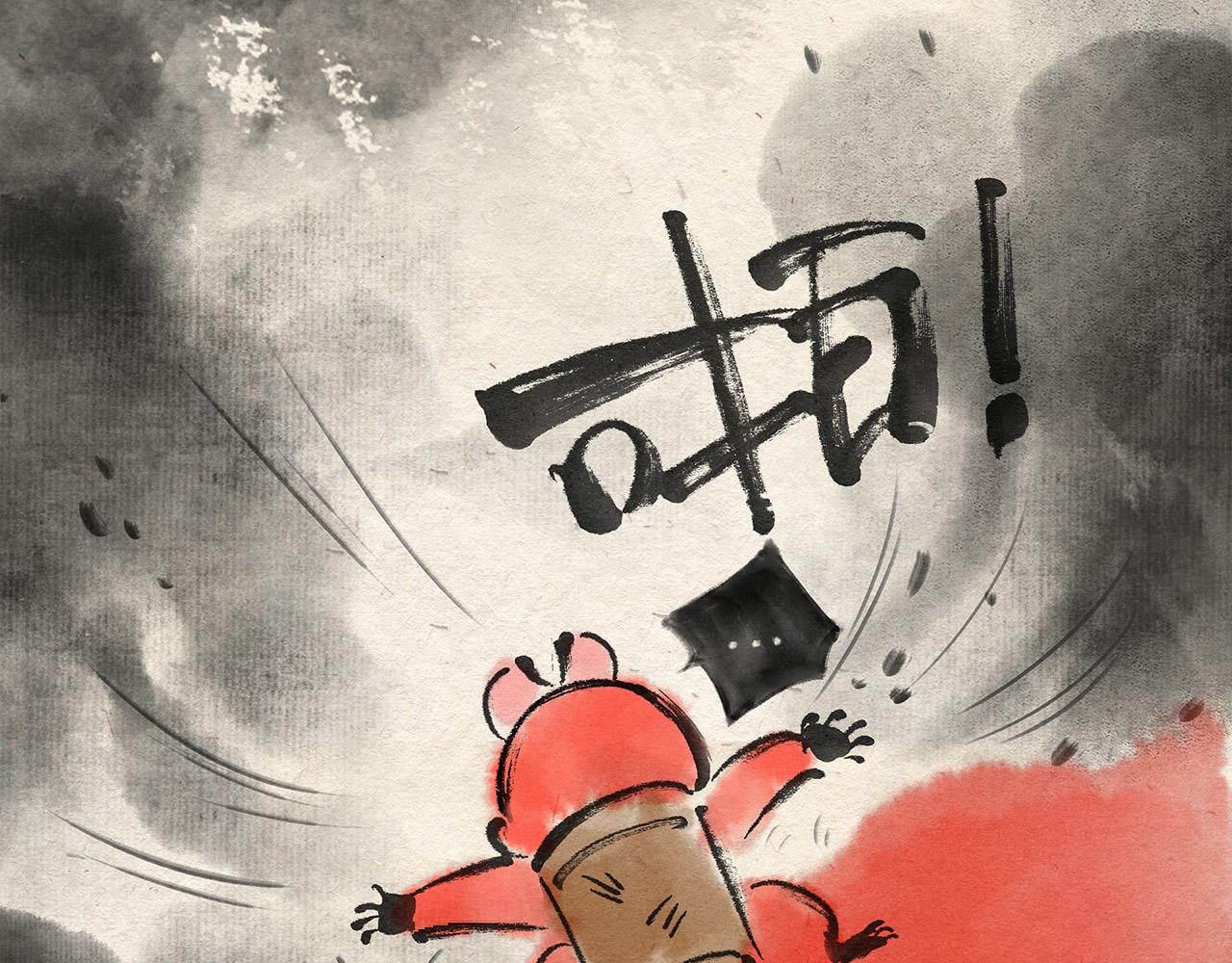 第一话 出发-第1话