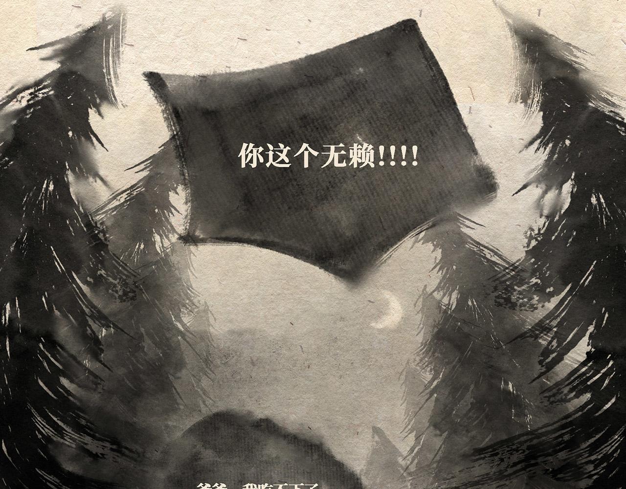 第十话 深夜危机（上）-第11话