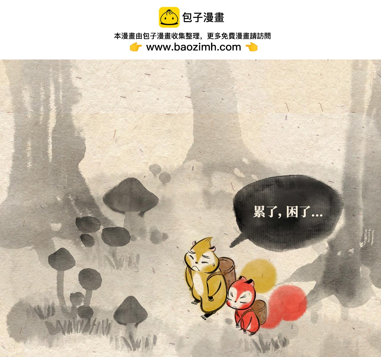 第十话 深夜危机（上）-第11话