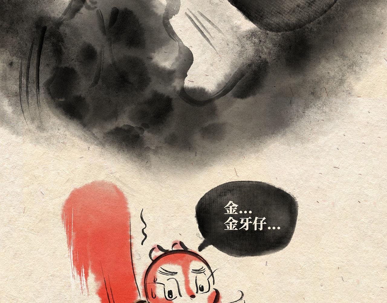 第十话 深夜危机（上）-第11话