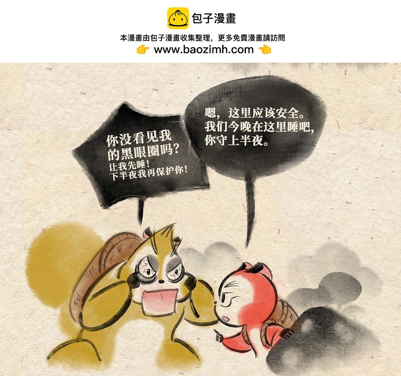 第十话 深夜危机（上）-第11话