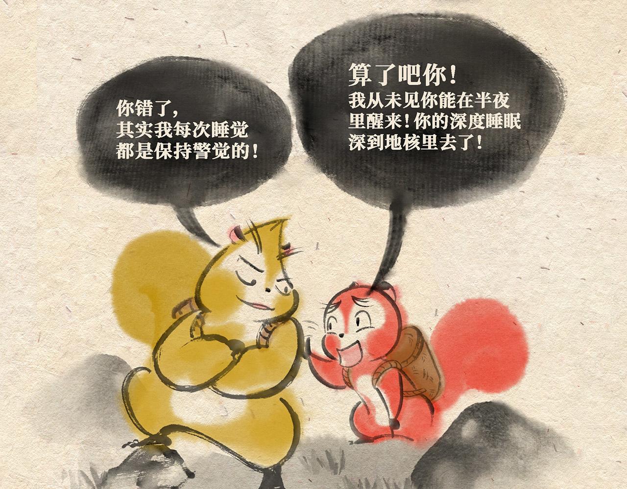 第十话 深夜危机（上）-第11话