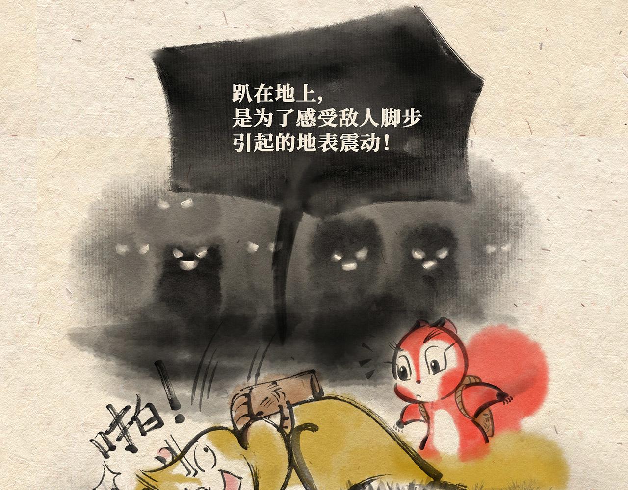 第十话 深夜危机（上）-第11话