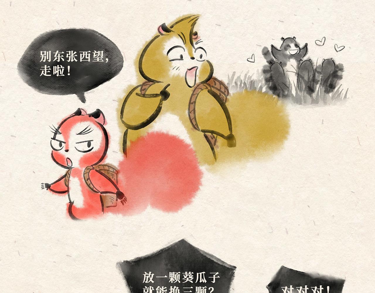 第十二话 山洞疑云（上）-第13话