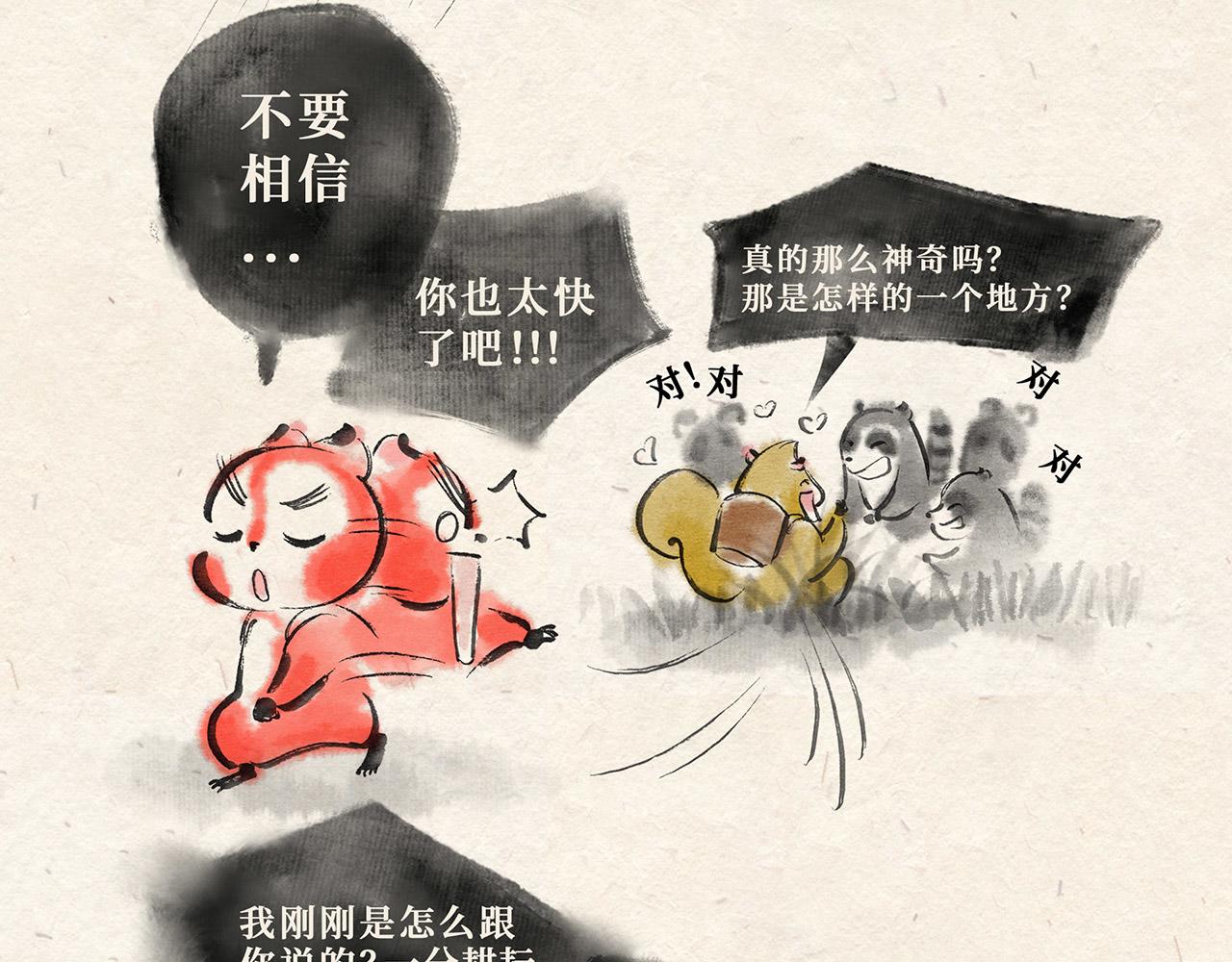 第十二话 山洞疑云（上）-第13话