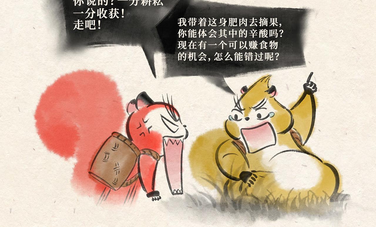 第十二话 山洞疑云（上）-第13话