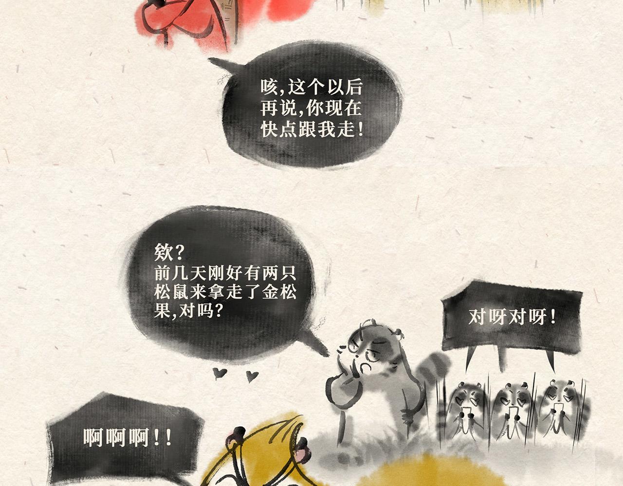 第十二话 山洞疑云（上）-第13话