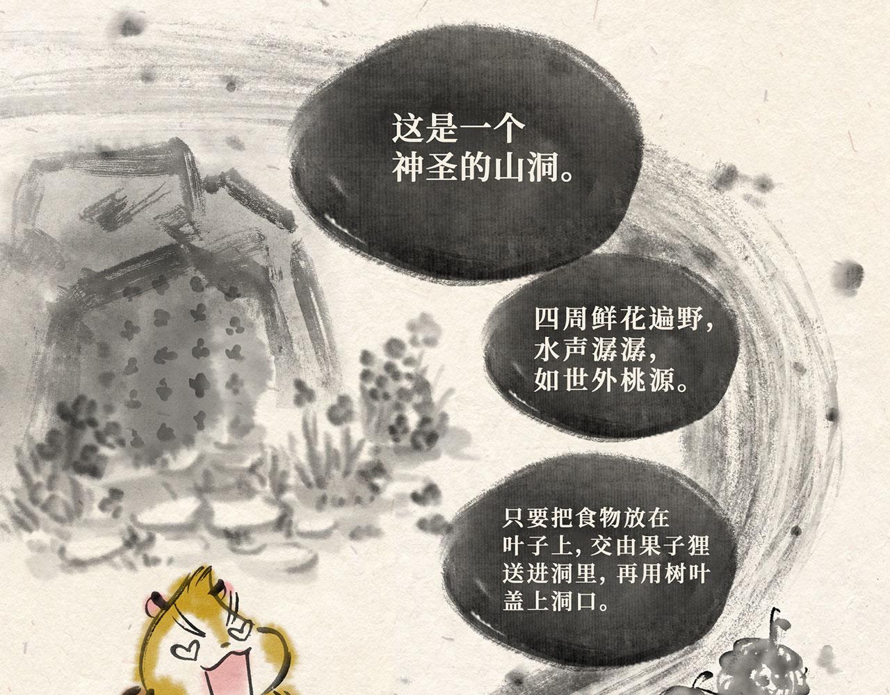 第十二话 山洞疑云（上）-第13话