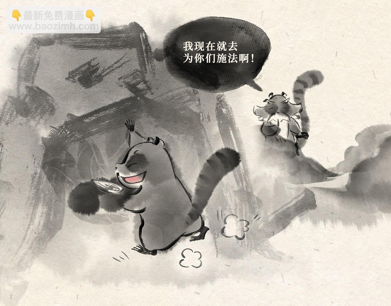 第十二话 山洞疑云（上）-第13话