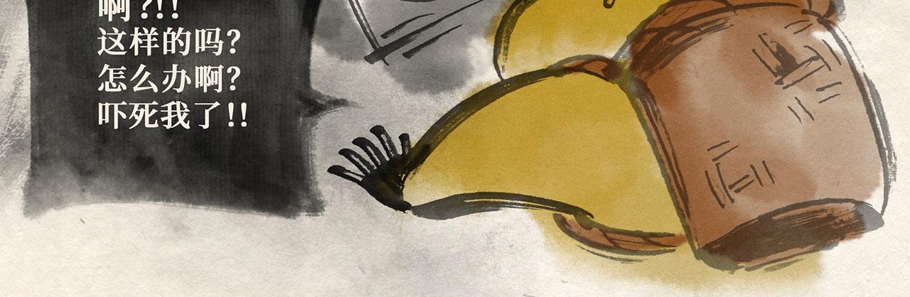 第十二话 山洞疑云（上）-第13话