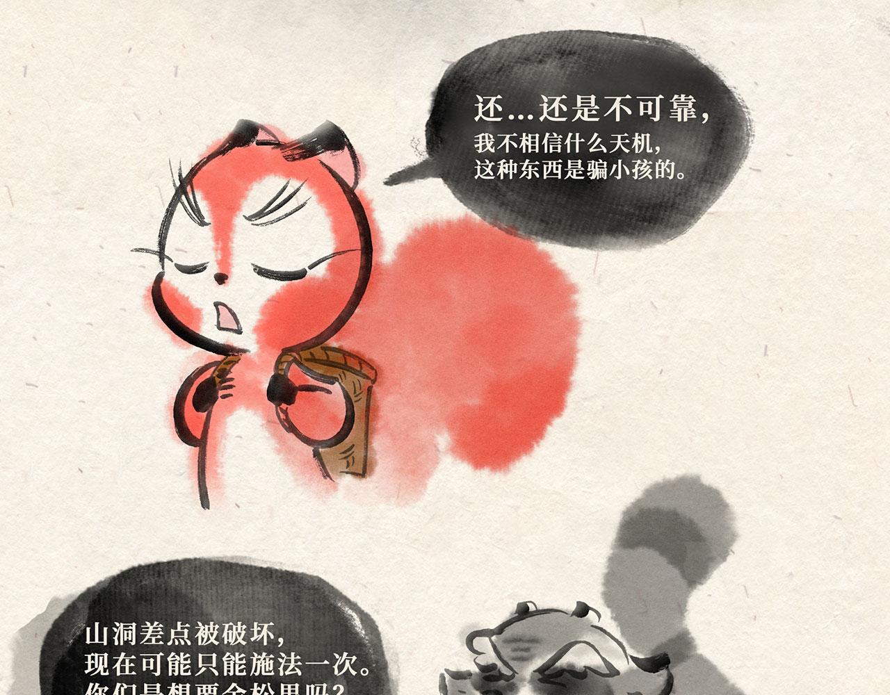 第十二话 山洞疑云（上）-第13话