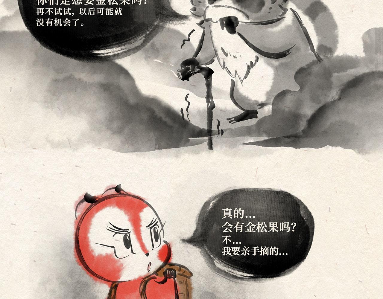 第十二话 山洞疑云（上）-第13话