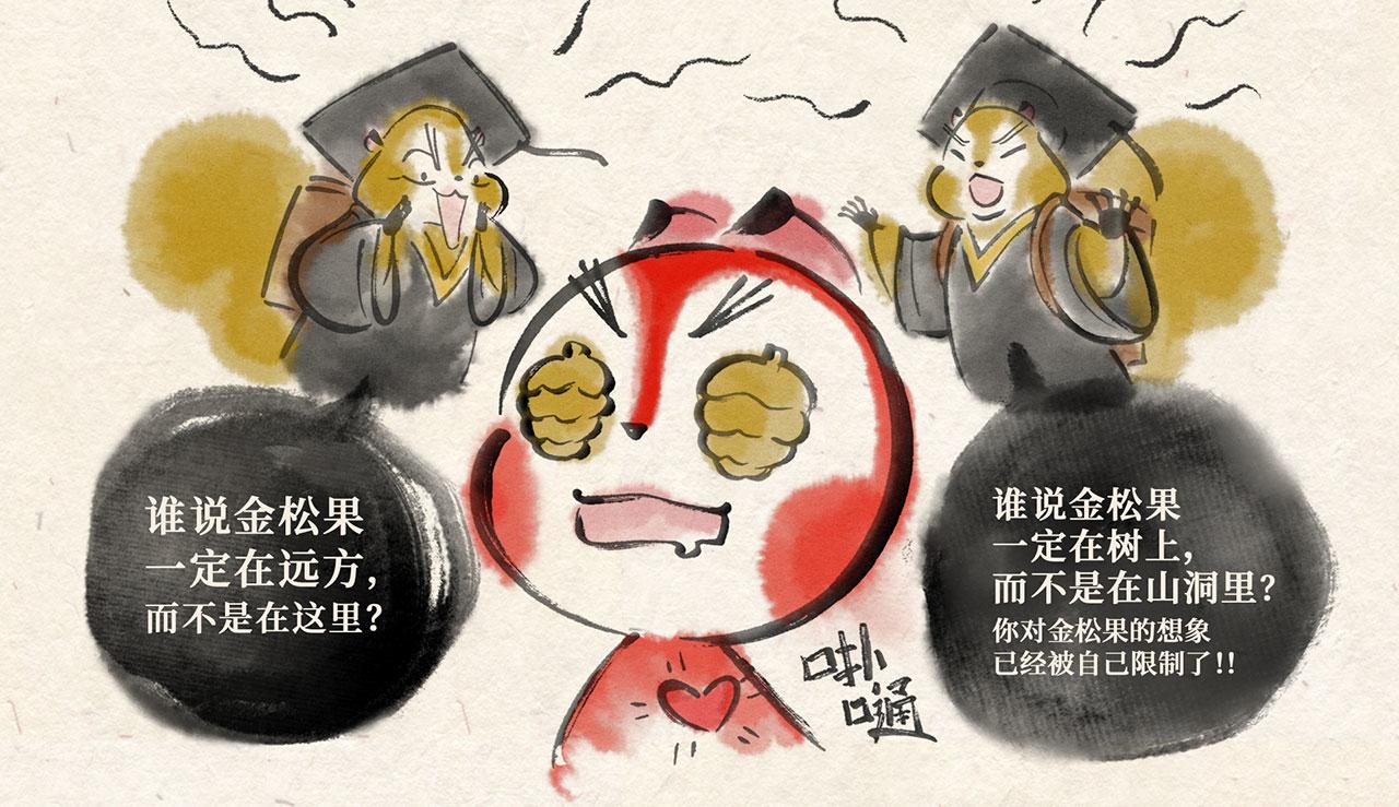 第十二话 山洞疑云（上）-第13话