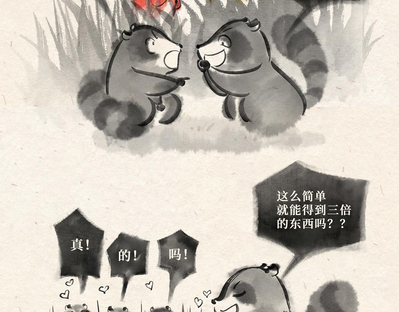 第十二话 山洞疑云（上）-第13话