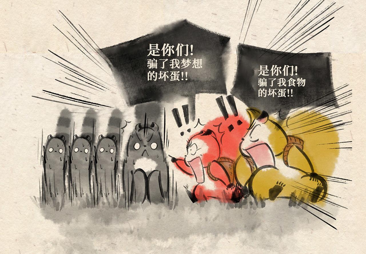 第十四话 反击（上）-第15话