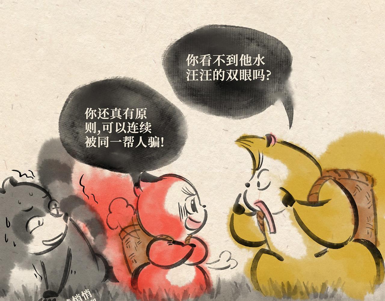 第十四话 反击（上）-第15话