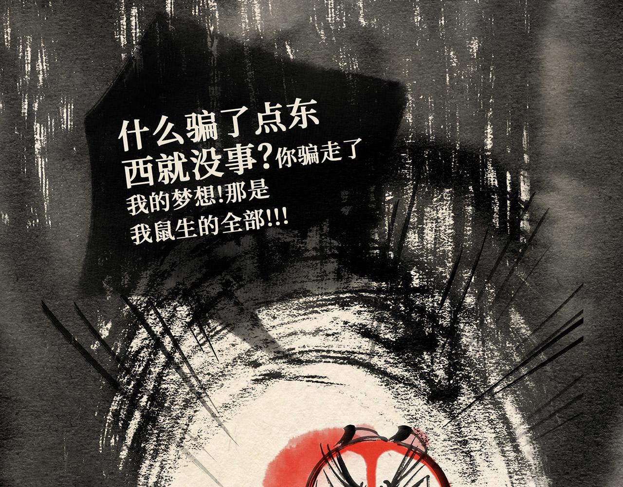 第十四话 反击（上）-第15话