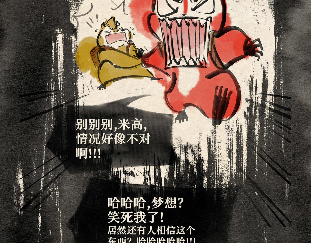 第十四话 反击（上）-第15话