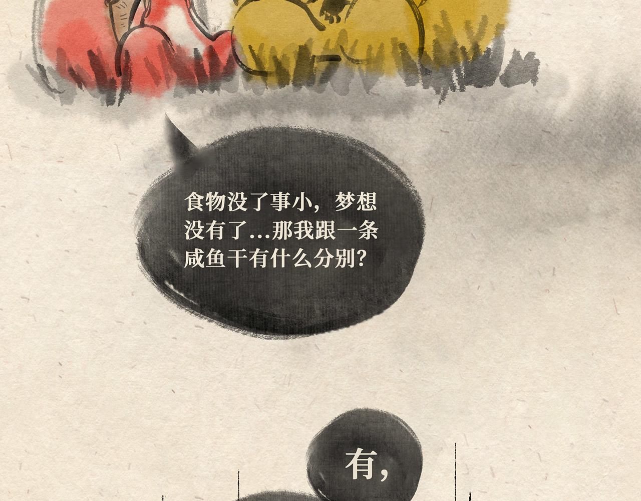 第十四话 反击（上）-第15话