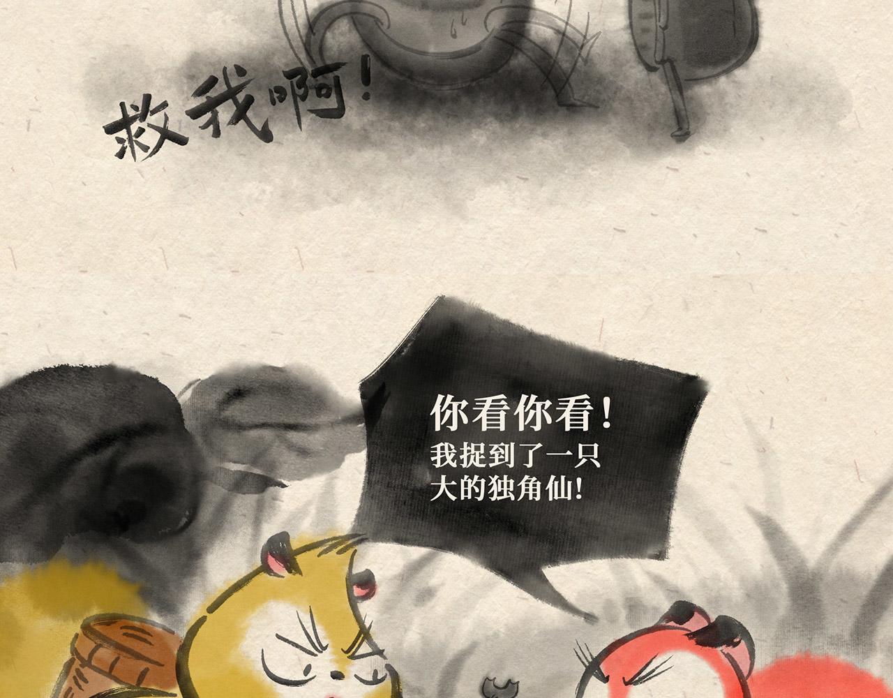 第十六话 独角戏（上）-第17话