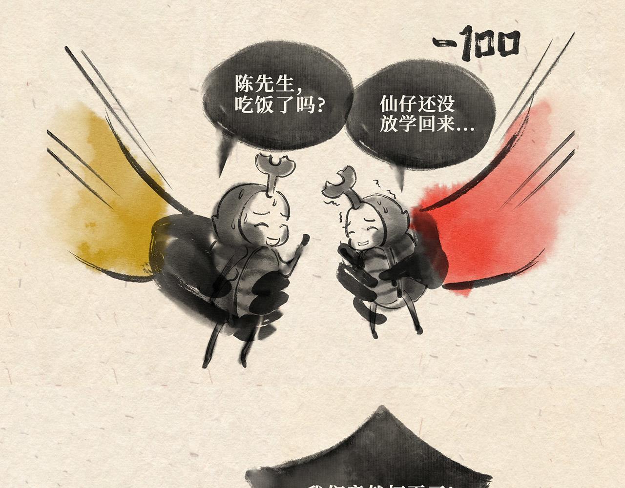 第十六话 独角戏（上）-第17话