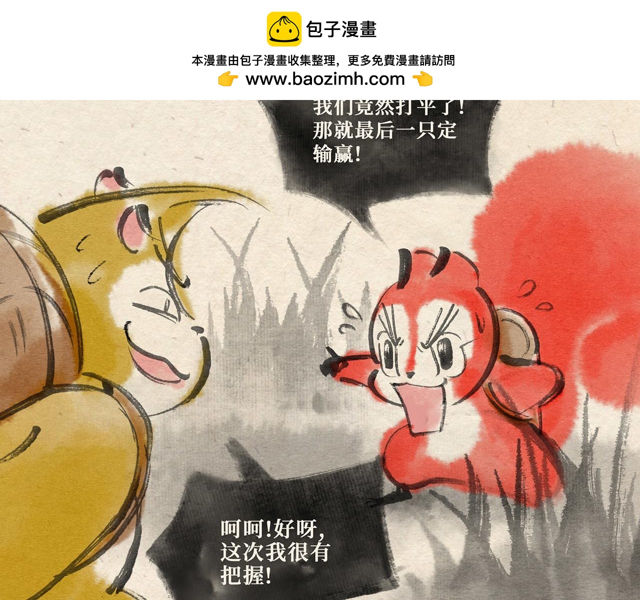 第十六话 独角戏（上）-第17话