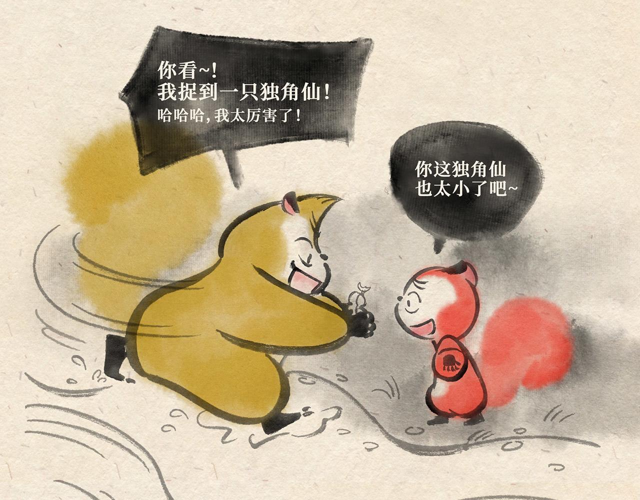 第十六话 独角戏（上）-第17话