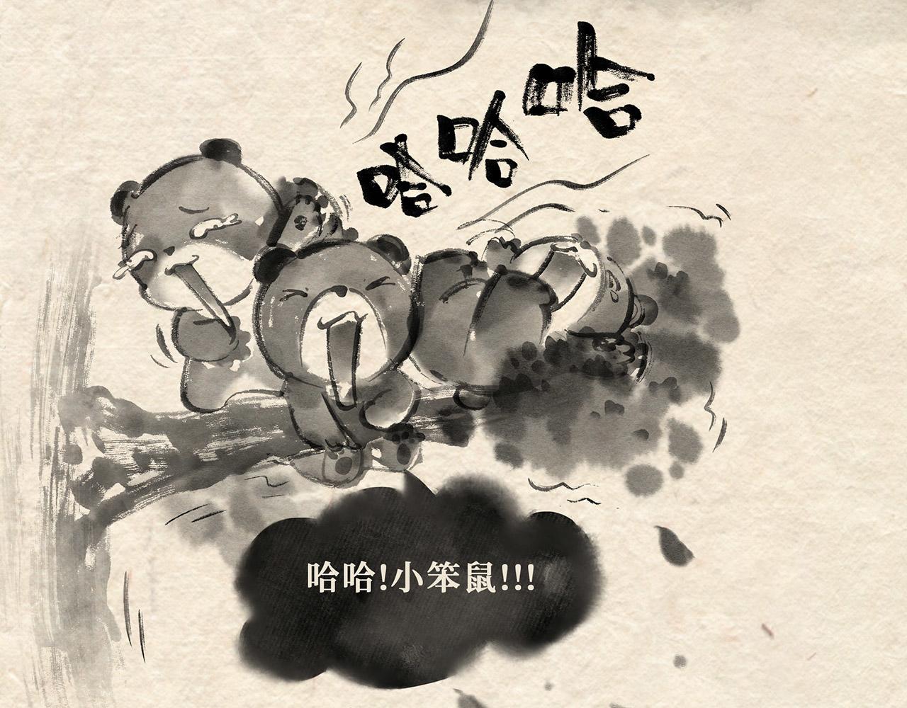 第十八话 熊孩子（上）-第19话