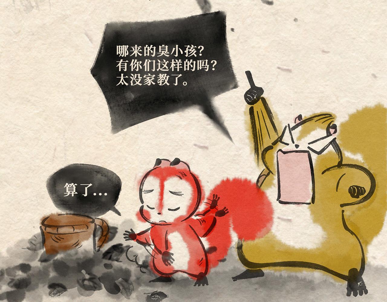 第十八话 熊孩子（上）-第19话