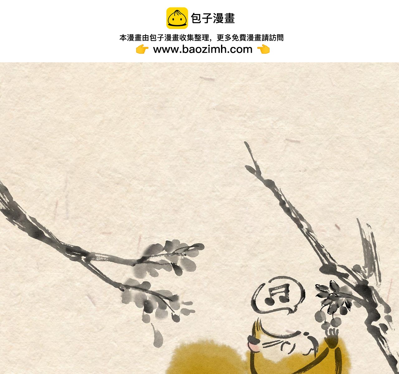 第十八话 熊孩子（上）-第19话