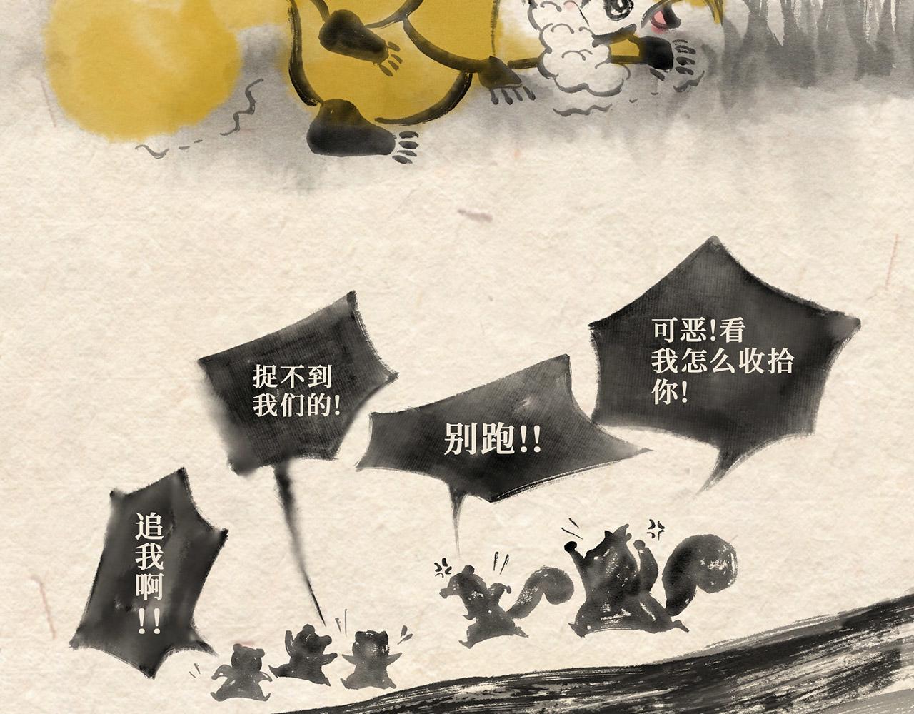 第十八话 熊孩子（上）-第19话