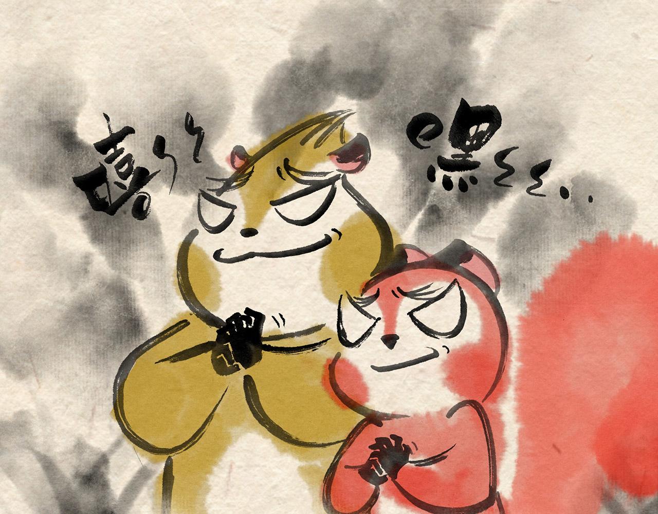 第十八话 熊孩子（上）-第19话