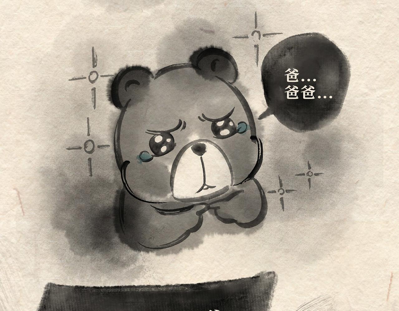 第十八话 熊孩子（上）-第19话