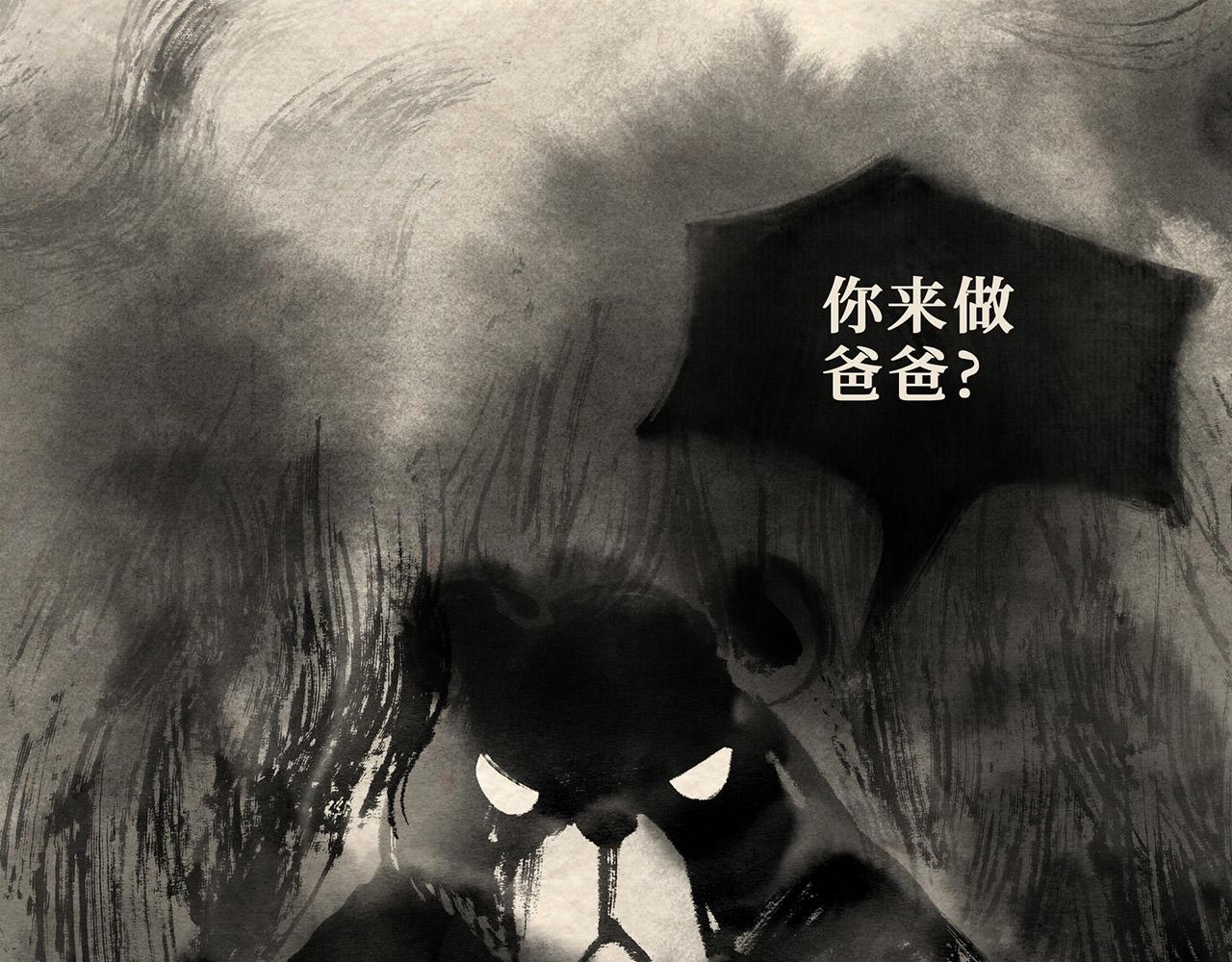 第十八话 熊孩子（上）-第19话