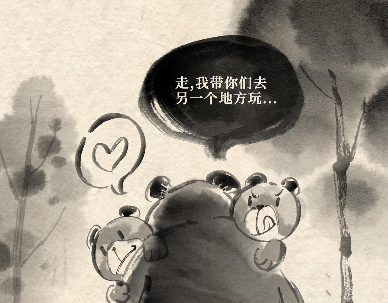 第十八话 熊孩子（上）-第19话