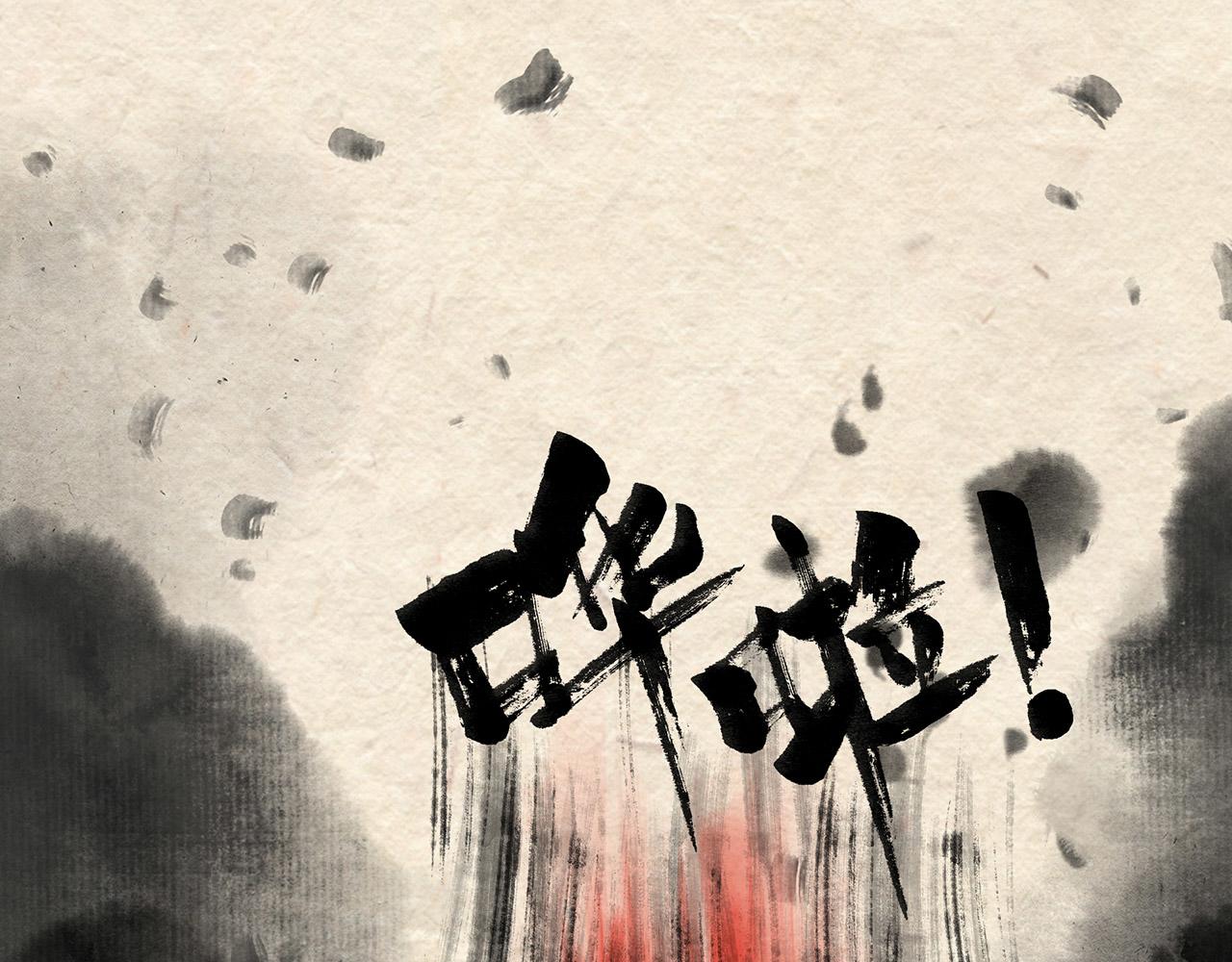 第十八话 熊孩子（上）-第19话