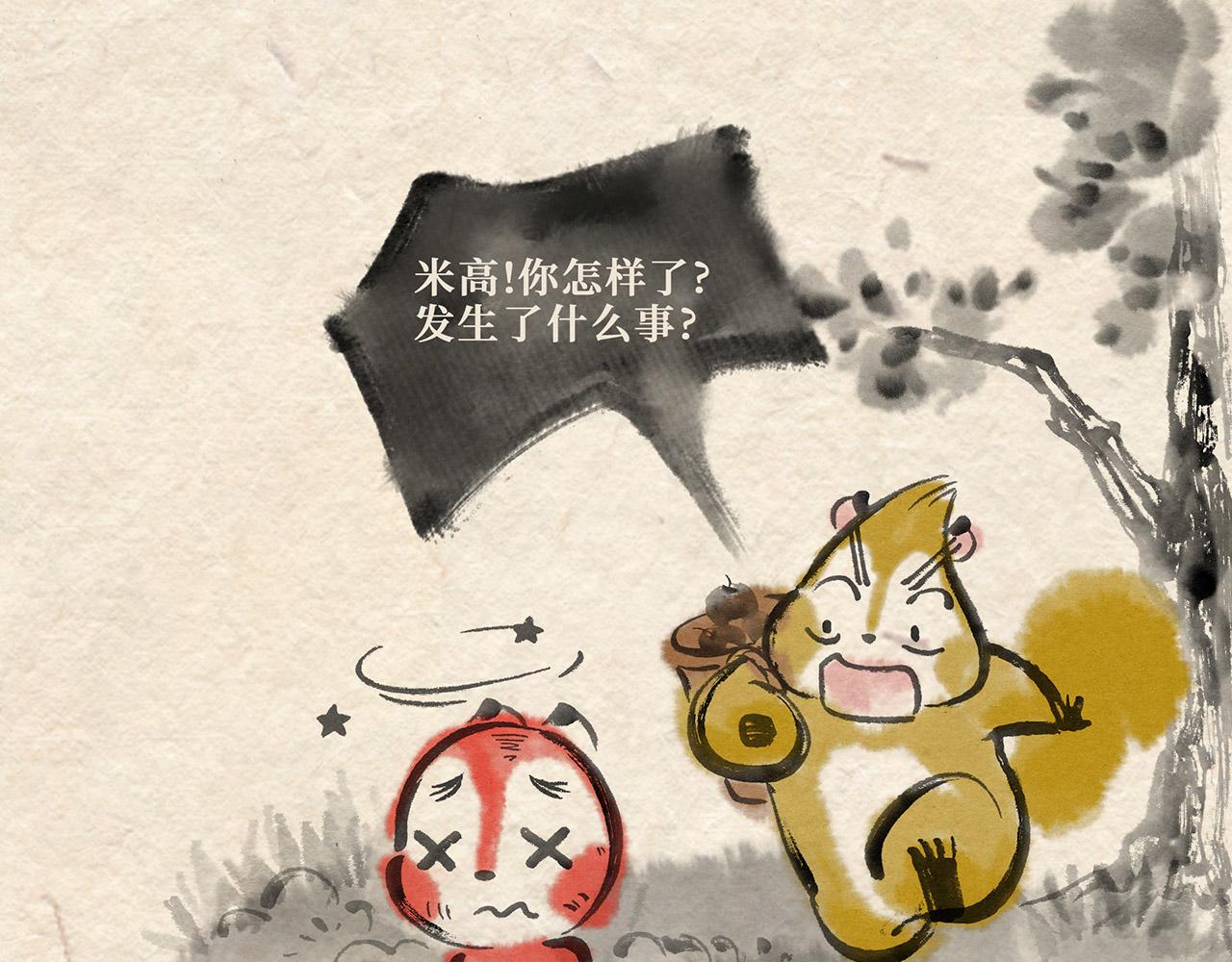 第十八话 熊孩子（上）-第19话