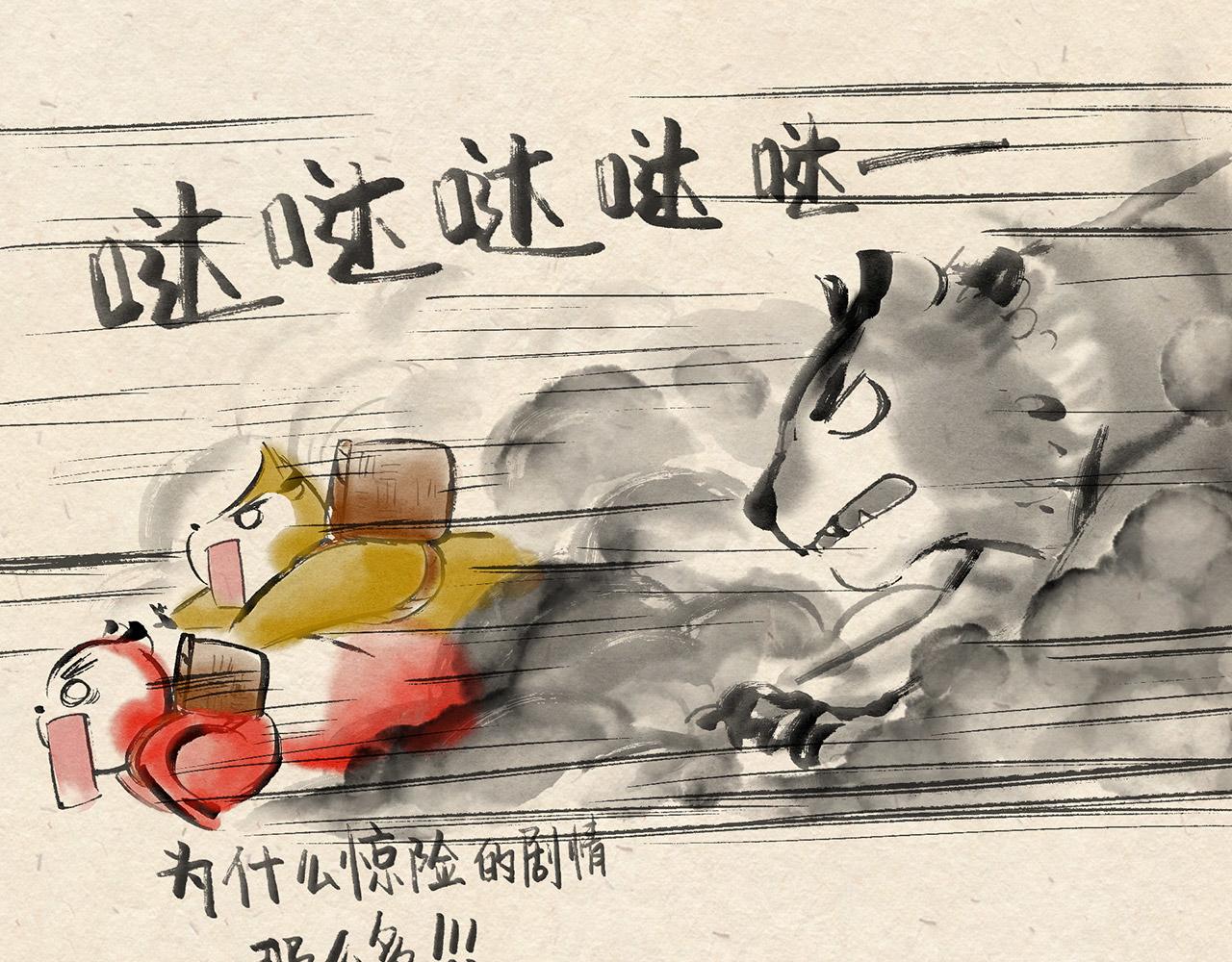 第二十话  再遇老虎（上）-第21话