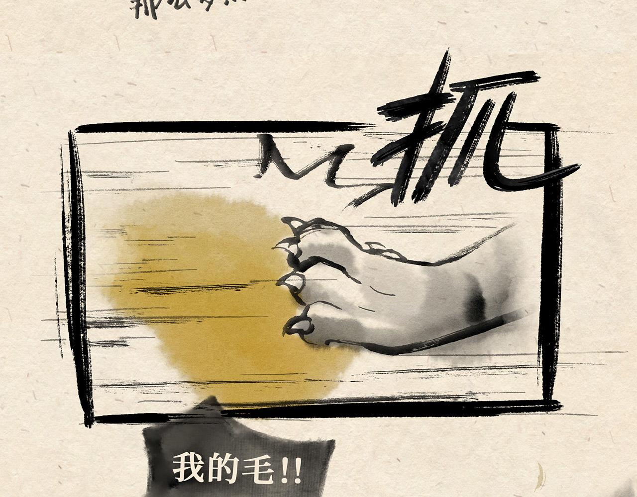 第二十话  再遇老虎（上）-第21话