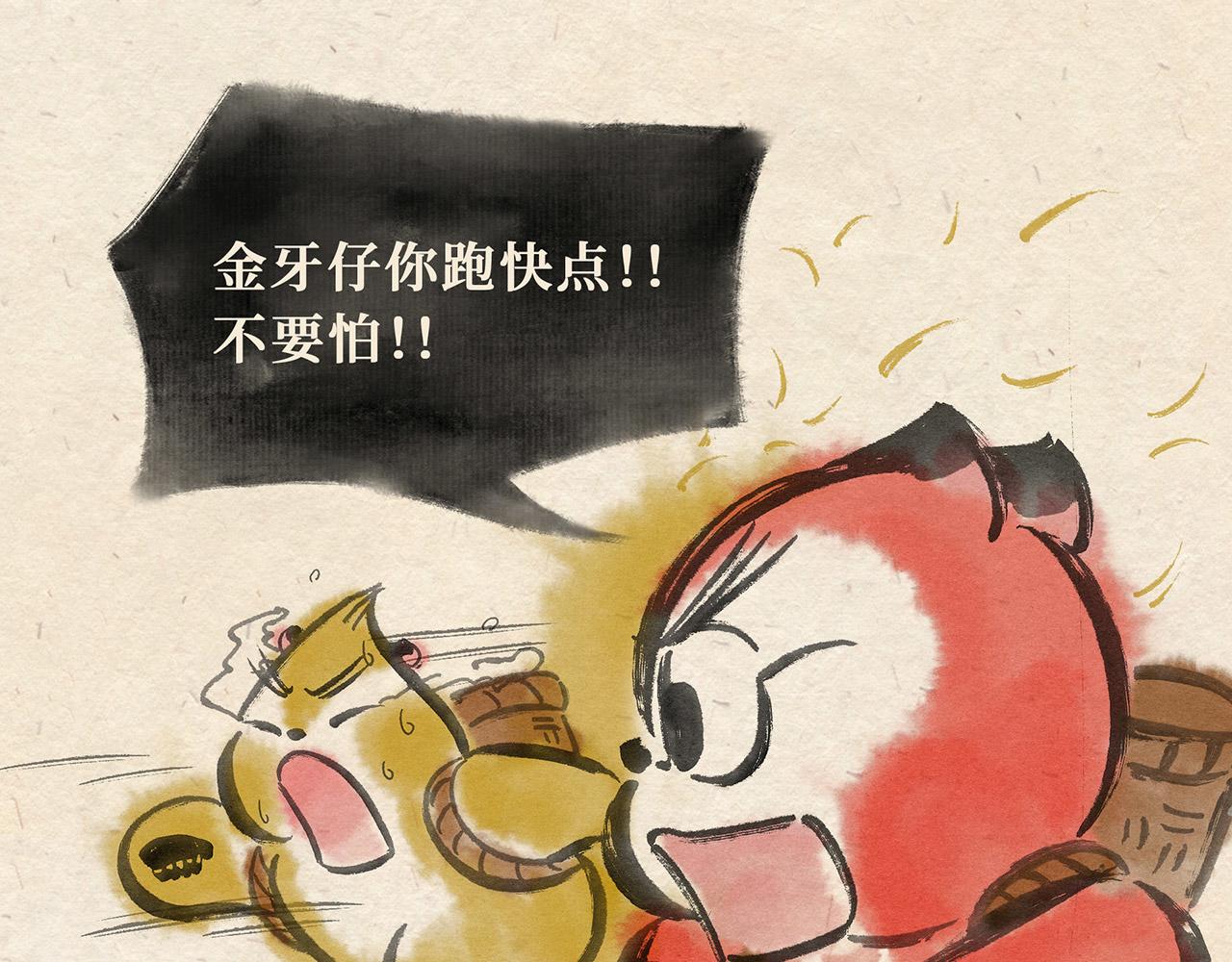 第二十话  再遇老虎（上）-第21话